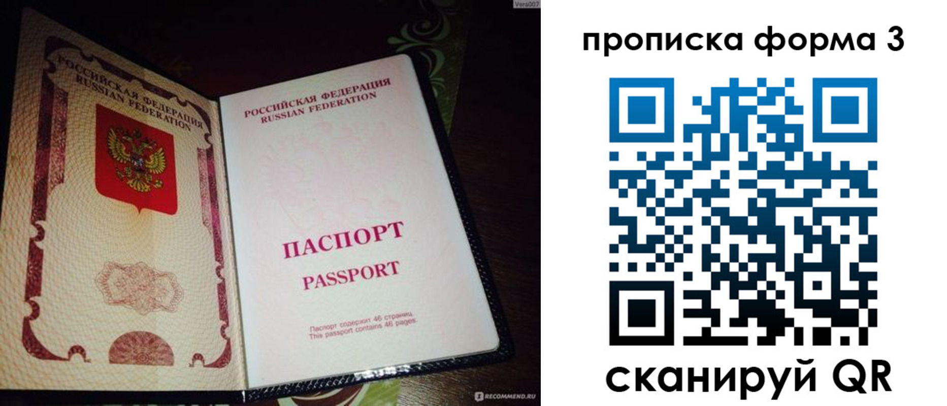 прописка для военкомата в Мариинске