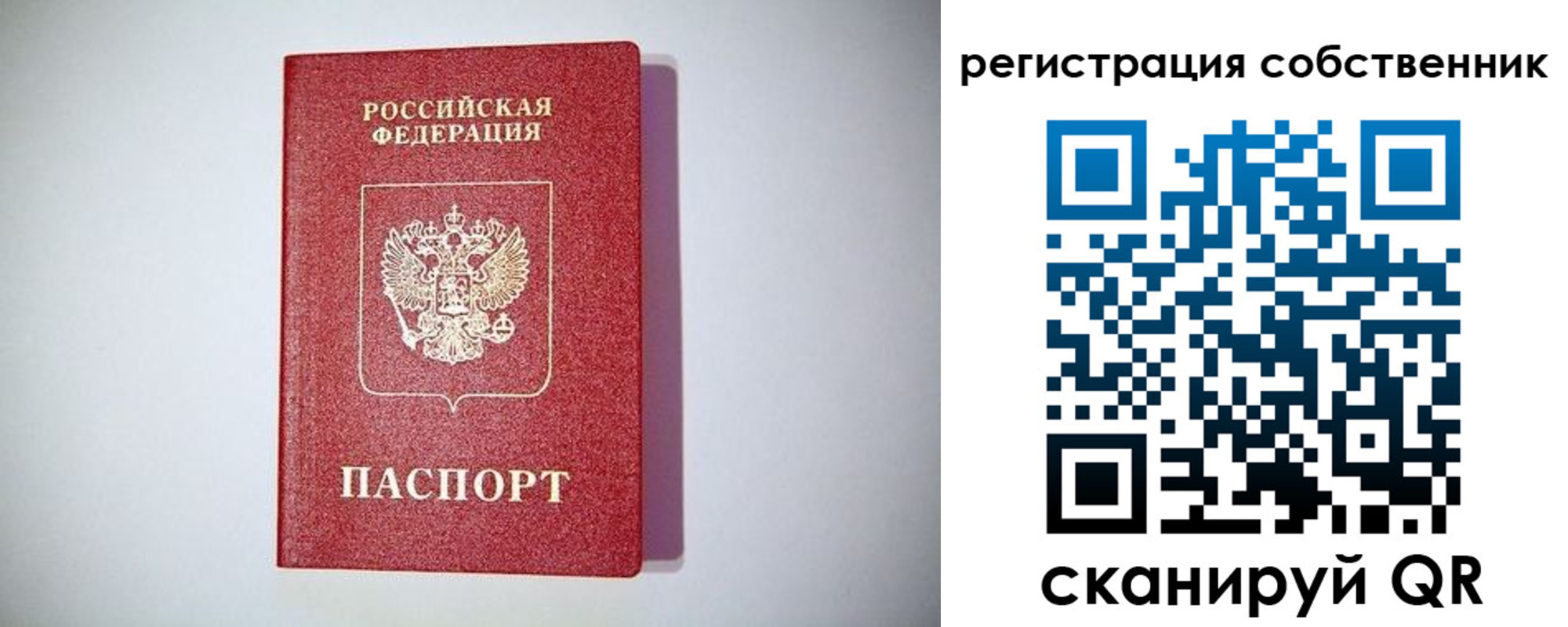 временная регистрация для школы в Мариинске