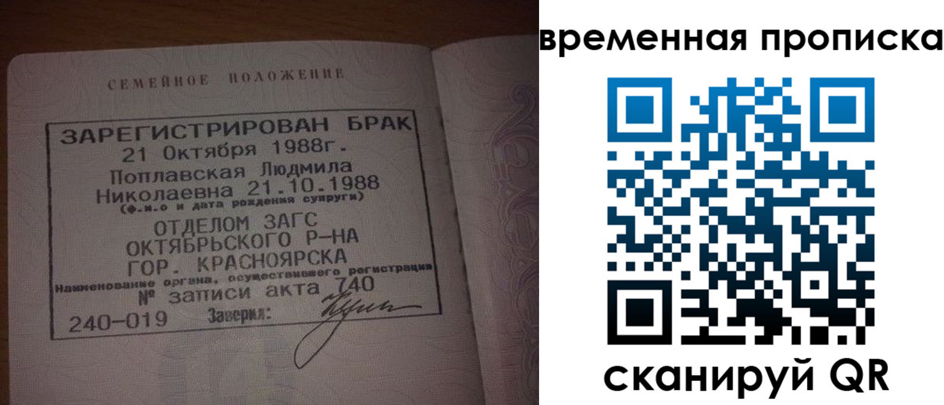 найти адрес прописки в Мариинске