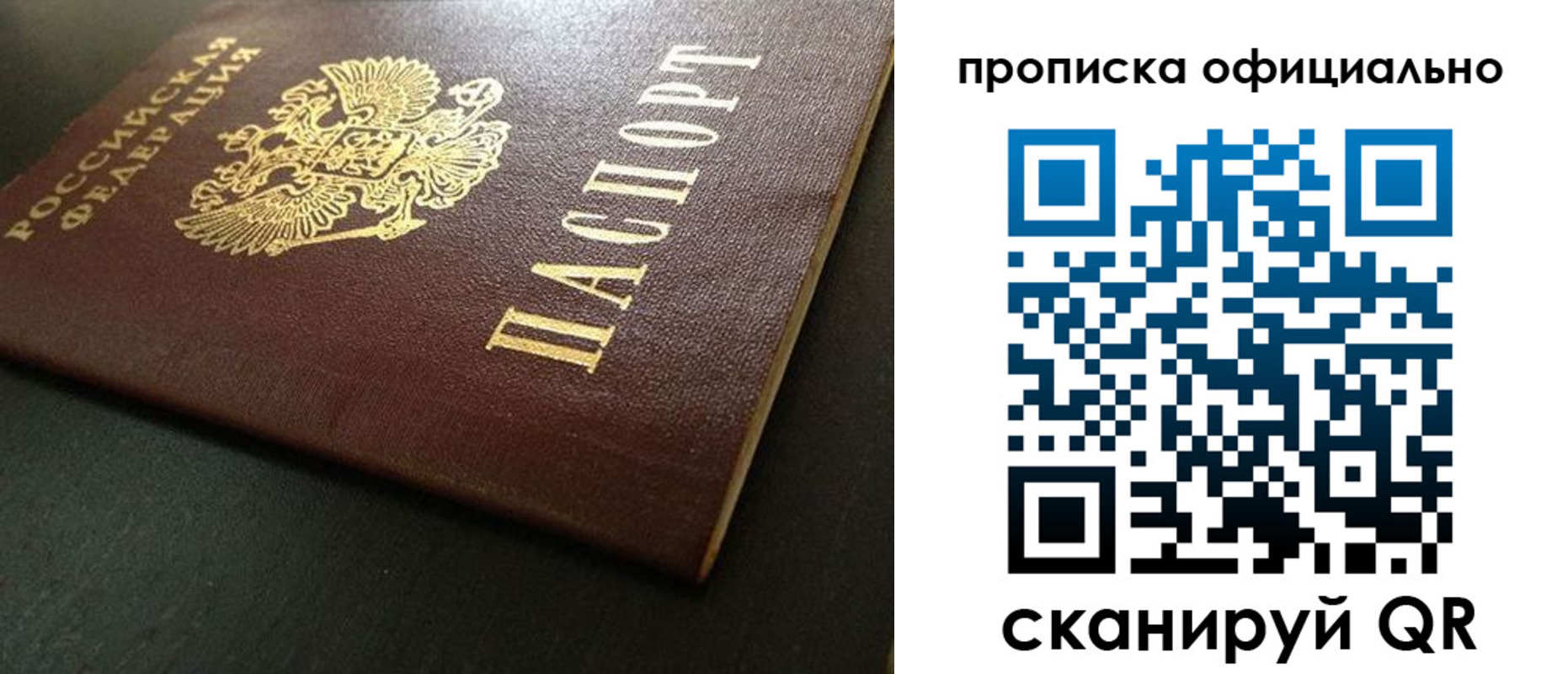 прописка иностранных граждан в Мариинске