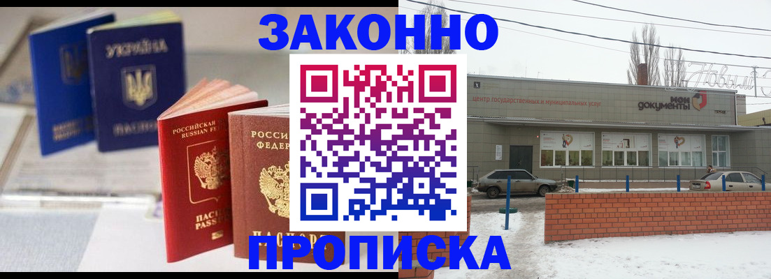 регистрация в Мариинске