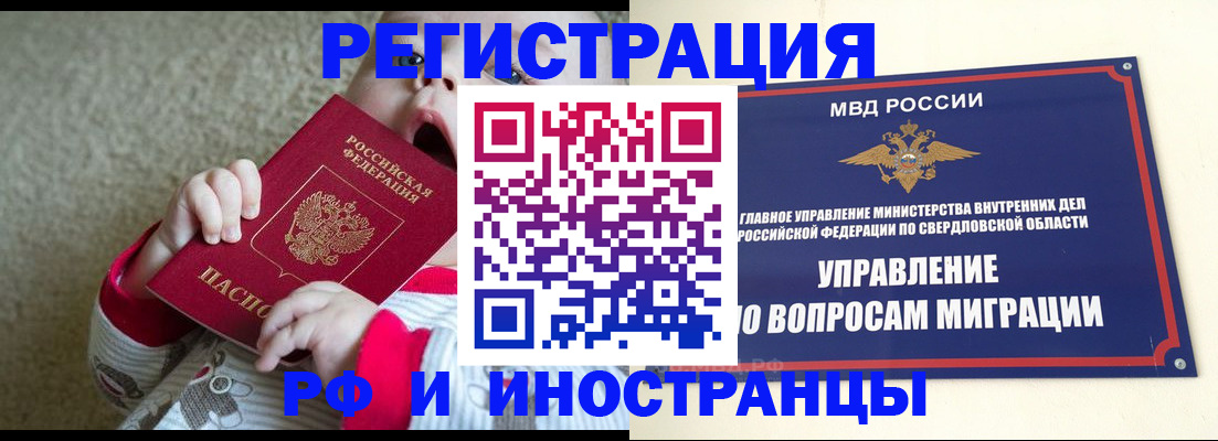 прописка паспорт в Мариинске